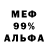 МЕТАДОН кристалл Prohib