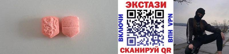 ЭКСТАЗИ круглые купить наркотик Чусовой
