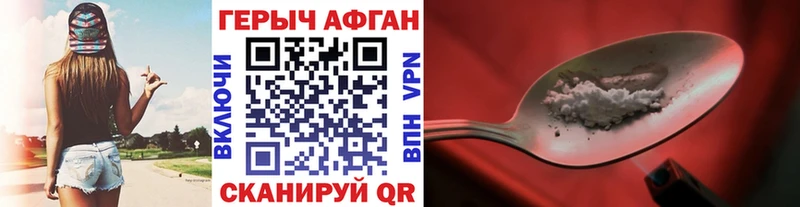 ГЕРОИН афганец  Чусовой 