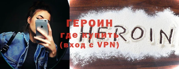 героин Белоозёрский