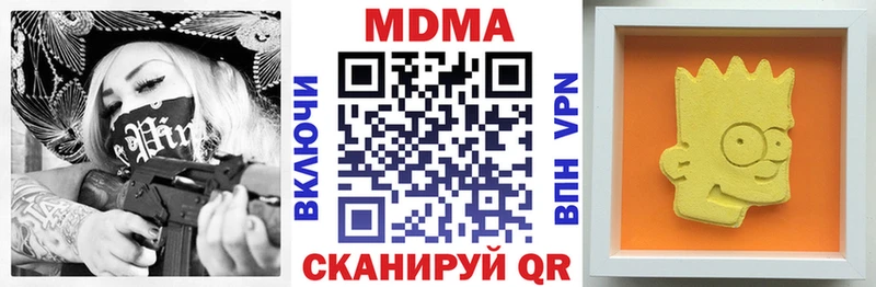 MDMA crystal  Чусовой 