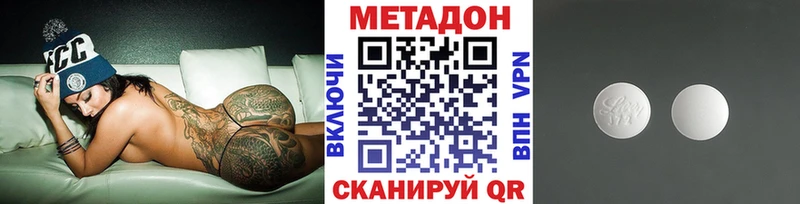 гидра ссылки  наркота  Чусовой  Метадон VHQ 